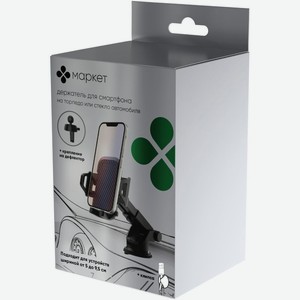 Держатель Маркет для смартфона на торпедо или стекло автомобиля XTF22W 1шт., 1 шт