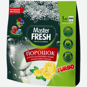 Порошок для посудомоечной машины MASTER FRESH 7в1, 1кг