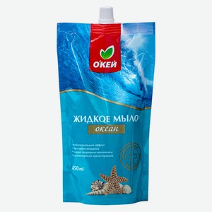 Жидкое мыло ОКЕЙ Океан с антибактериальным эффектом 450мл дой пак