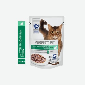 Корм влажный для стерилизованных кошек Perfect Fit с кроликом 75 г