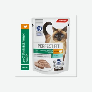 Корм влажный для стерилизованных кошек Perfect Fit с индейкой паштет 75 г