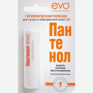 Помада Гигиеническая Эво Пантенол 2.8г