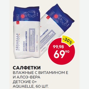 Салфетки Влажные Акваэль С Витамином Е И Алоэ-вера Детские 0+ 60шт