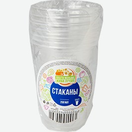 Набор Стаканов Плати Меньше - Живи Лучше, Одноразовые, 200 Мл, 10 Шт.