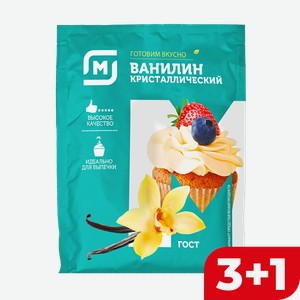 ВАНИЛИН Кристаллический (Саратов Лавр), 1г