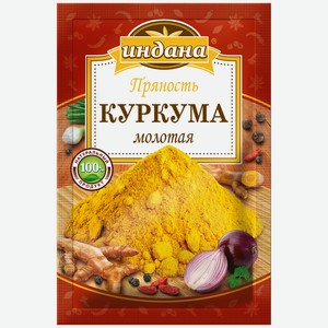 Приправа ИНДАНА куркума молотая, 15г