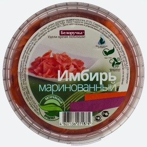 Имбирь Белоручка маринованный 200 г