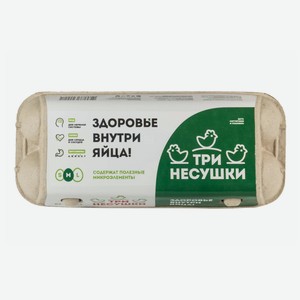 Яйцо куриное Три несушки С1 10 шт