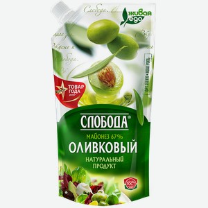 Майонез СЛОБОДА, Оливковый, 67%, 220г