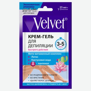 Крем-саше для депиляции Velvet быстрого действия, 25 мл