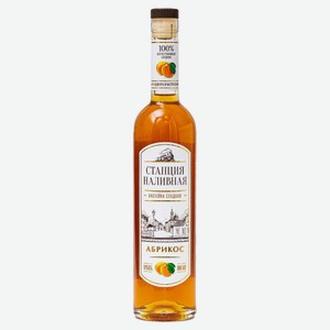 Настойка «Станция Наливная» сладкая абрикос Россия, 0,5 л
