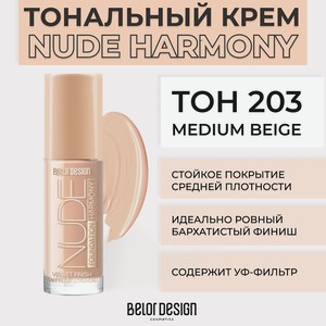 BELOR DESIGN Тональный крем NUDE HARMONY, № 203 Medium Beige