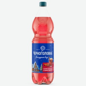 Лимонад ЧЕРНОГОЛОВКА Рождественский Глинтвейн 1,5 л ПЭТ