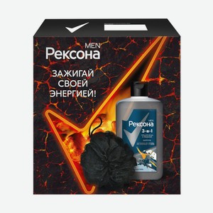 Набор подарочный мужской Рексона Men Активный Уголь (Гель д/
