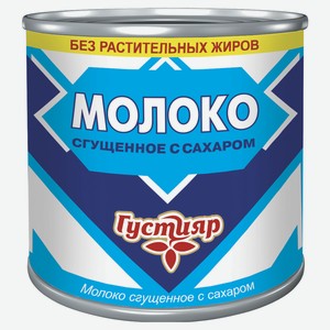 Молоко сгущенное «Густияр» с сахаром 0,2%, 370 г