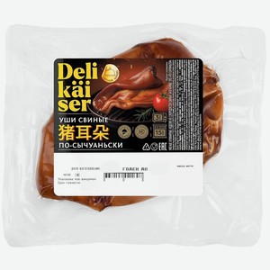 Уши свиные Delikaiser По-сычуаньски запеченные