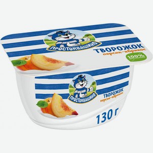 Творожок Простоквашино с персиком и абрикосом 3,6%, 130 г
