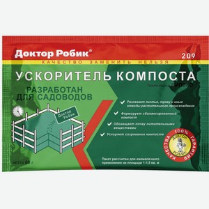Ускоритель компоста Доктор Робик 209, 60 г