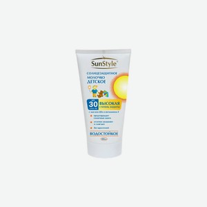 Солнцезащитное детское молочко Sun Style SPF-30 UV водостойкое 100 мл
