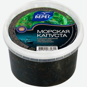 Салат БАЛТИЙСКИЙ БЕРЕГ натуральный из морской капусты, Россия, 250 г