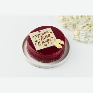 Торт  Лучшей Тане в мире  йогуртово-черничный 580 г