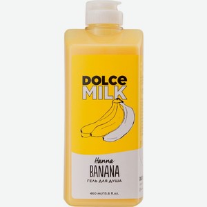 Гель Dolce Milk Ханна Банана для душа 460мл, 460 мл