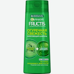 Шампунь Garnier Fructis Огуречная свежесть 400мл, 400 мл