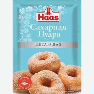 Пудра сахарная Haas нетающая 80г, 80 г