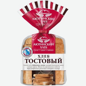 Хлеб Аютинский Хлеб Тостовый в нарезке 280 г упаковка в ассортименте