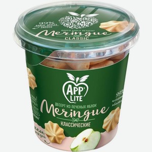 Меренга Applite Белевская Классическая яблочная без добавления сахара 35г, 35 г