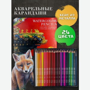 Карандаши акварельные CMGS 24 шт.