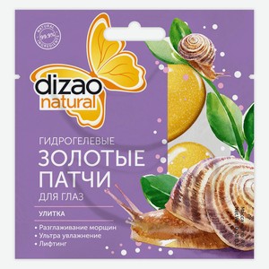 Патчи для глаз Dizao Улитка, 8 г