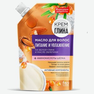 Масло для волос «Народные рецепты» Питание и увлажнение, 100 мл