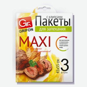 Пакеты для запекания Grifon Maxi с клипсами, 3 шт