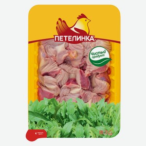 Желудки куриные охлажденные Петелинка ГВУ 500г