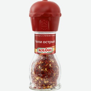 Соусы Приправа чили острый KOTANYI, мельница