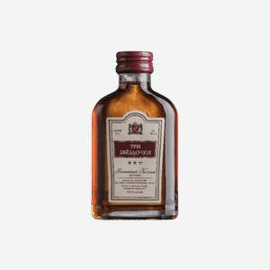 Коньяк Российский Три Звёздочки 0.1л