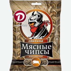 Чипсы классические из свинины Дымов