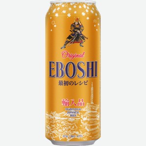 Светлое пиво Eboshi 0.5л