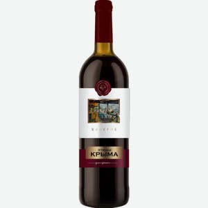 Вино Каберне Этюды Крыма 0.75л