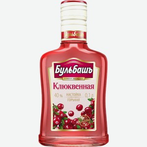 Настойка горькая Бульбашъ Клюквенная 0.1л