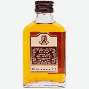 Коньяк Пятилетний Пять звездочек Ординарный 0.1л