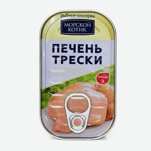 Печень трески Морской Котик натуральная 115г