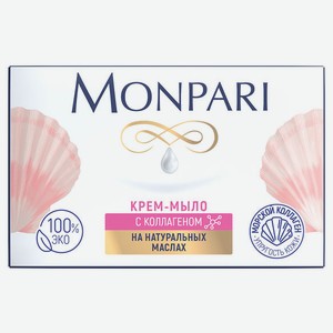 Крем-мыло туалетное твердое Monpari с коллагеном, 100 г
