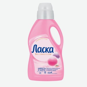 Гель для стирки Ласка Забота о ткани Шерсть и шелк 1000 мл