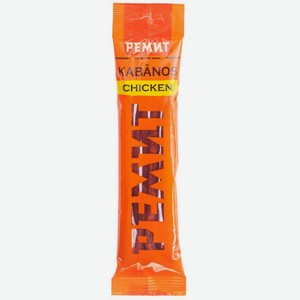 Колбаски Ремит Kabanos Chiken куриные сырокопченые 70г, 70 г