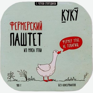 Паштет из мяса утки Фермерский с черной смородиной 100г, 100 г