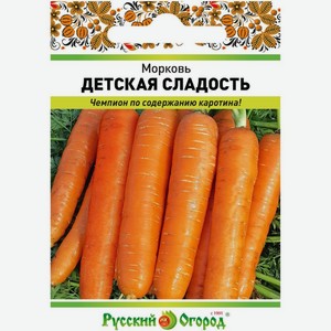 Семена Русский огород Морковь Детская сладость 3г, 1 шт