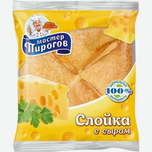 Слойка Мастер Пироговъ с сыром 70г, 70 г