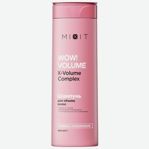 Шампунь Mixit для придания объема 400мл, 400 мл